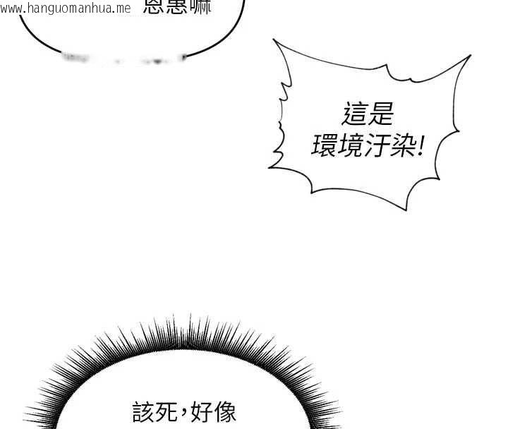 韩国漫画里长孙子开麦啦韩漫_里长孙子开麦啦-第42话-冰火五重天的快感在线免费阅读-韩国漫画-第88张图片