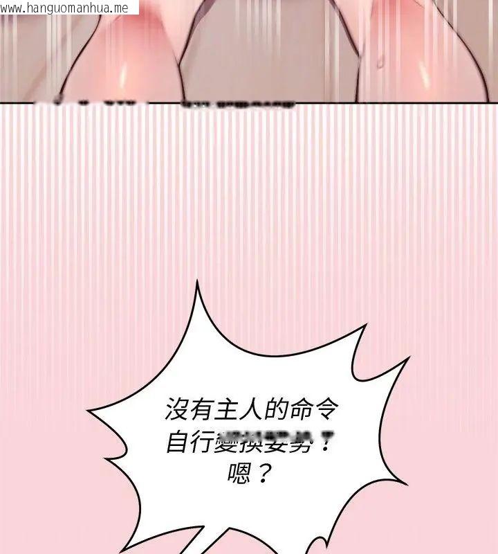 韩国漫画难言之秘/说不出口的秘密韩漫_难言之秘/说不出口的秘密-第51话在线免费阅读-韩国漫画-第43张图片