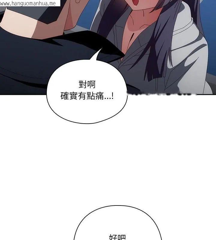 韩国漫画与众不同的兄妹/我家的掌上明珠韩漫_与众不同的兄妹/我家的掌上明珠-第51话在线免费阅读-韩国漫画-第55张图片