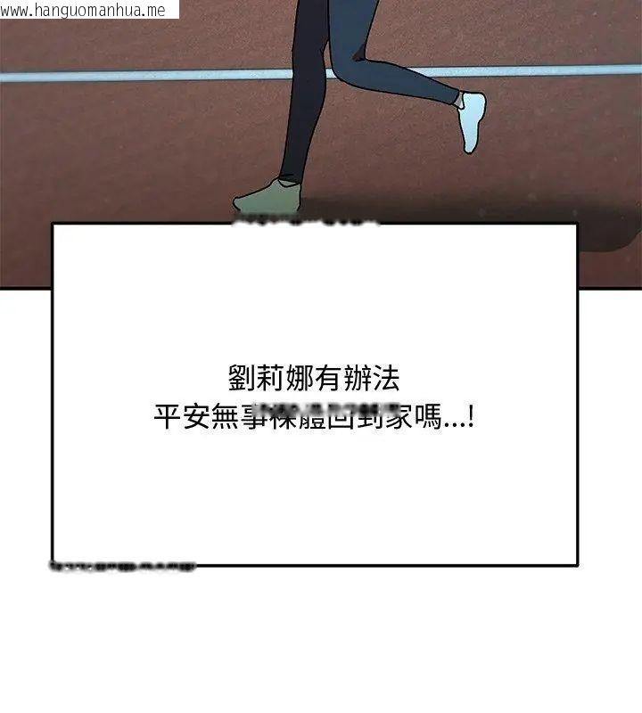 韩国漫画魔法少女退役后韩漫_魔法少女退役后-第21话在线免费阅读-韩国漫画-第39张图片