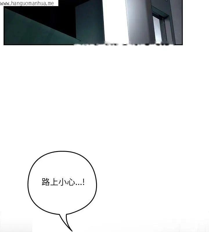 韩国漫画与众不同的兄妹/我家的掌上明珠韩漫_与众不同的兄妹/我家的掌上明珠-第51话在线免费阅读-韩国漫画-第79张图片