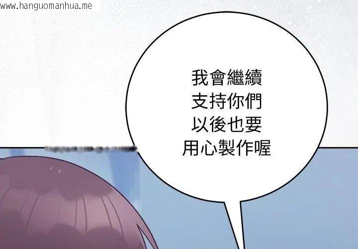韩国漫画难言之秘/说不出口的秘密韩漫_难言之秘/说不出口的秘密-第51话在线免费阅读-韩国漫画-第143张图片