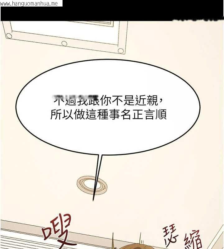 韩国漫画继母与继姐韩漫_继母与继姐-第124话-「相亲相爱」的家人在线免费阅读-韩国漫画-第87张图片