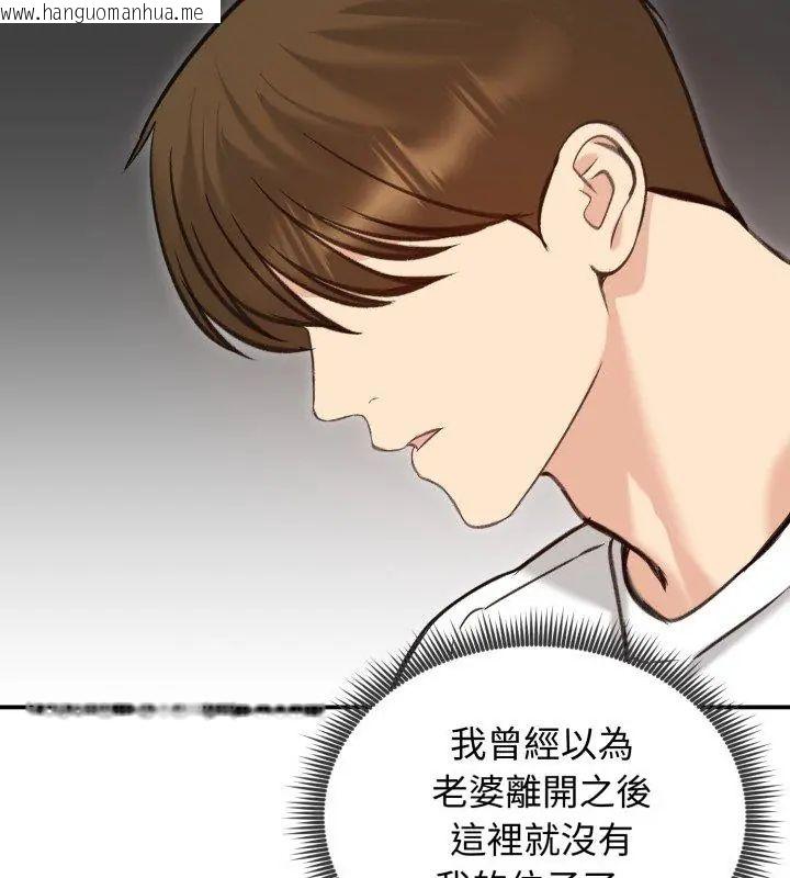 韩国漫画老婆卷款潜逃后韩漫_老婆卷款潜逃后-第63话在线免费阅读-韩国漫画-第84张图片