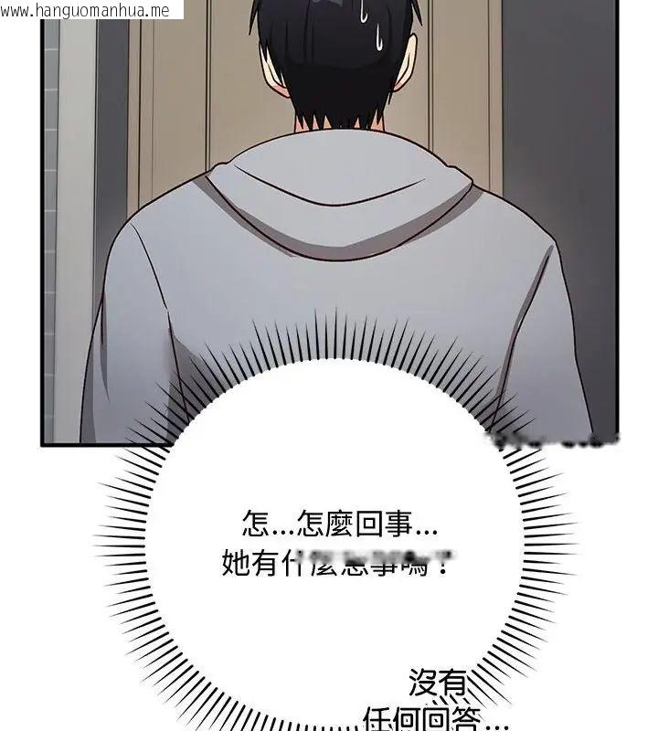 韩国漫画魔法少女退役后韩漫_魔法少女退役后-第21话在线免费阅读-韩国漫画-第127张图片