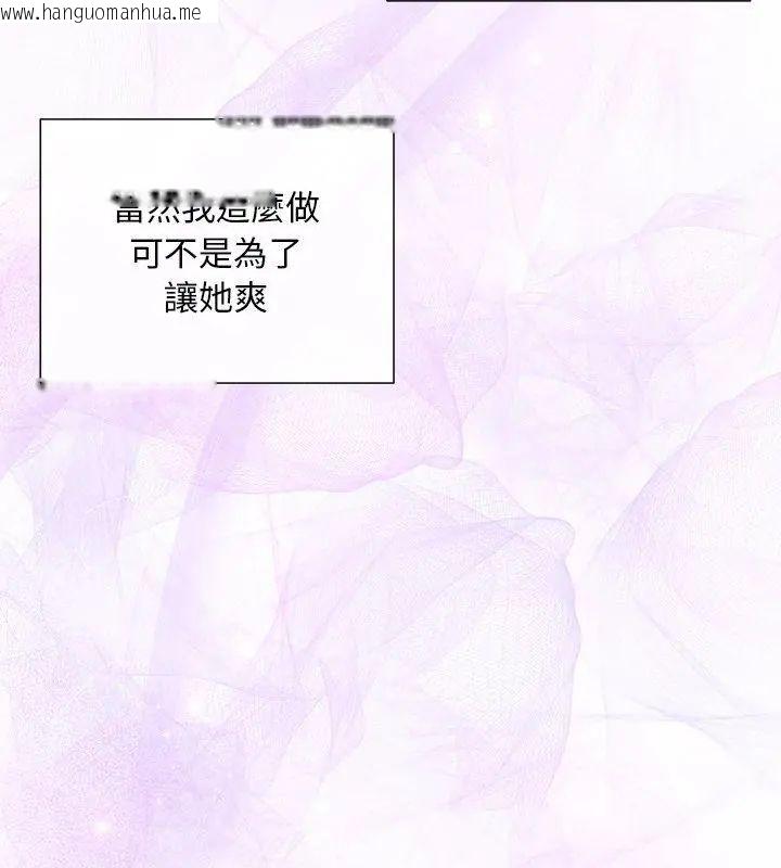韩国漫画小姐由我来守护韩漫_小姐由我来守护-第25话在线免费阅读-韩国漫画-第132张图片