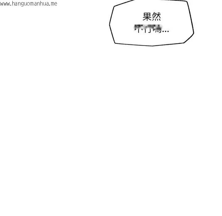 韩国漫画超导体觉醒/超导体大叔韩漫_超导体觉醒/超导体大叔-第43话在线免费阅读-韩国漫画-第28张图片