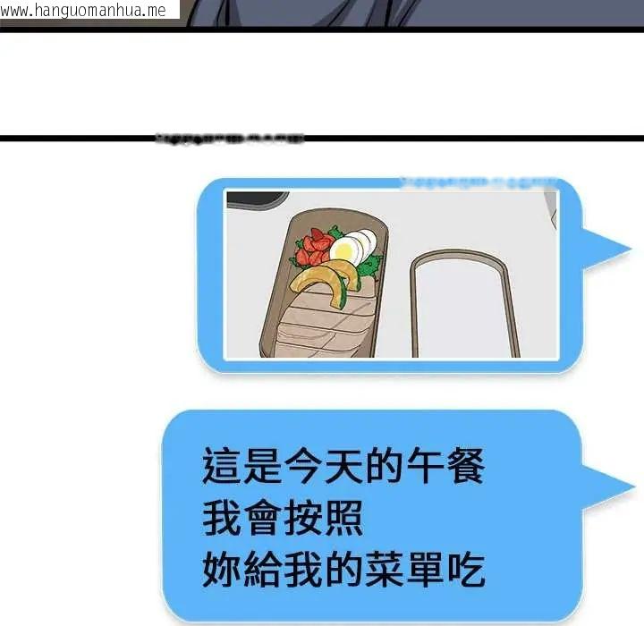 韩国漫画启动复仇系统/超真实征服游戏韩漫_启动复仇系统/超真实征服游戏-第26话在线免费阅读-韩国漫画-第95张图片