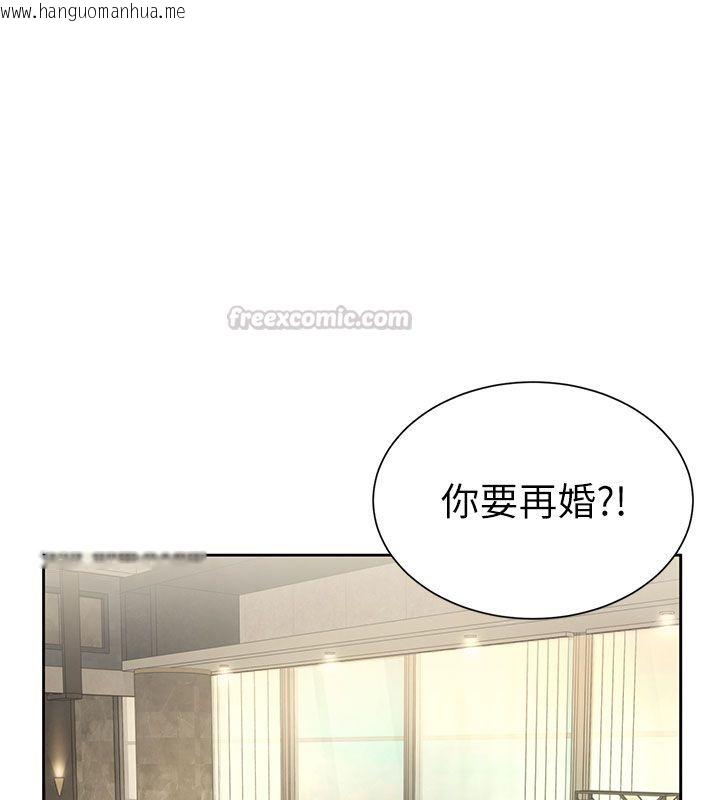 韩国漫画砲友满屋韩漫_砲友满屋-第1话-前任砲友是现任继母在线免费阅读-韩国漫画-第255张图片