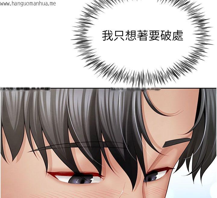 韩国漫画砲友满屋韩漫_砲友满屋-第1话-前任砲友是现任继母在线免费阅读-韩国漫画-第185张图片