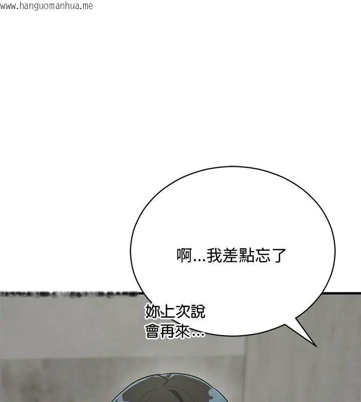 韩国漫画魔法少女退役后韩漫_魔法少女退役后-第21话在线免费阅读-韩国漫画-第70张图片