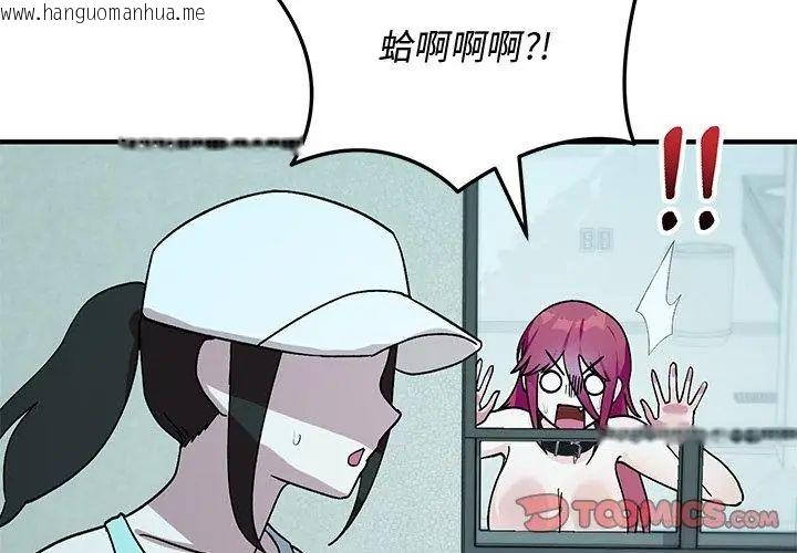 韩国漫画魔法少女退役后韩漫_魔法少女退役后-第21话在线免费阅读-韩国漫画-第35张图片