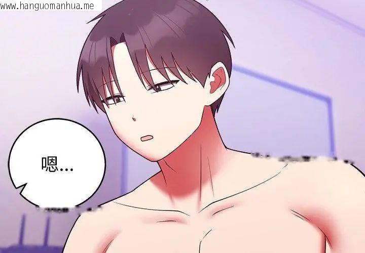 韩国漫画难言之秘/说不出口的秘密韩漫_难言之秘/说不出口的秘密-第51话在线免费阅读-韩国漫画-第86张图片