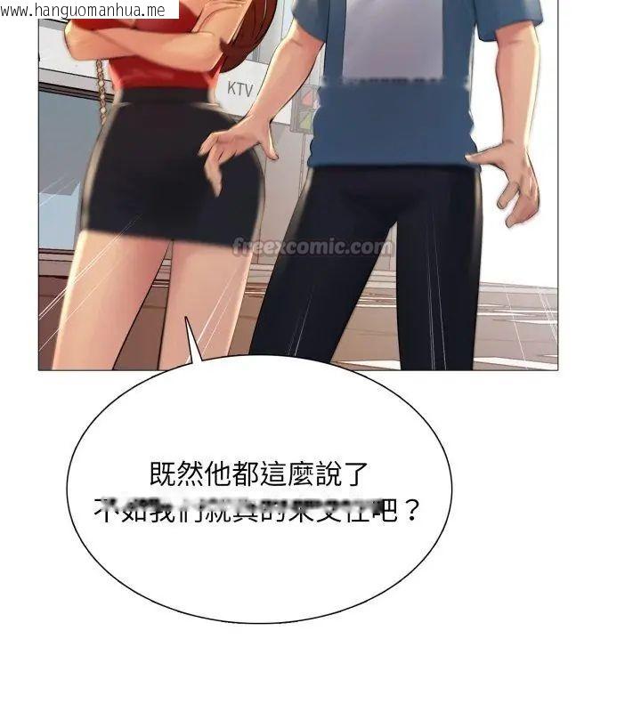 韩国漫画难解的三角关系韩漫_难解的三角关系-第23话在线免费阅读-韩国漫画-第45张图片