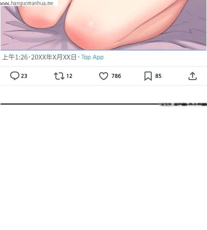 韩国漫画飞机杯女神连线中韩漫_飞机杯女神连线中-第67话-全身上下都是你的记号在线免费阅读-韩国漫画-第213张图片
