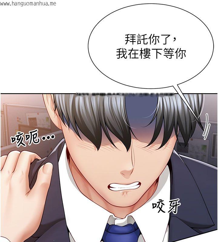 韩国漫画砲友满屋韩漫_砲友满屋-第1话-前任砲友是现任继母在线免费阅读-韩国漫画-第52张图片