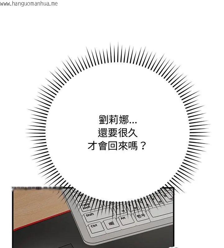 韩国漫画魔法少女退役后韩漫_魔法少女退役后-第21话在线免费阅读-韩国漫画-第142张图片