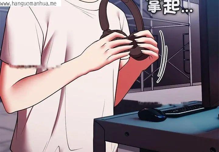 韩国漫画难言之秘/说不出口的秘密韩漫_难言之秘/说不出口的秘密-第51话在线免费阅读-韩国漫画-第149张图片