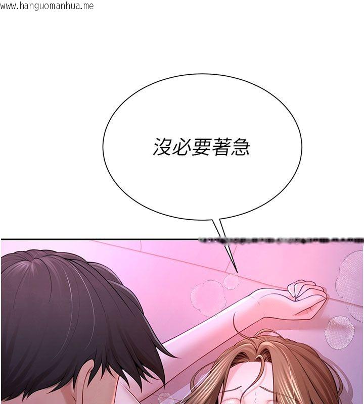 韩国漫画砲友满屋韩漫_砲友满屋-第1话-前任砲友是现任继母在线免费阅读-韩国漫画-第214张图片