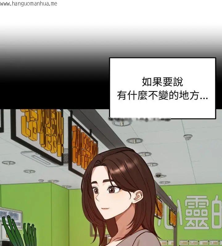 韩国漫画老婆卷款潜逃后韩漫_老婆卷款潜逃后-第63话在线免费阅读-韩国漫画-第94张图片