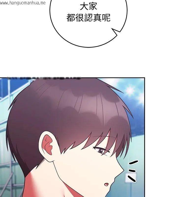 韩国漫画难言之秘/说不出口的秘密韩漫_难言之秘/说不出口的秘密-第51话在线免费阅读-韩国漫画-第126张图片