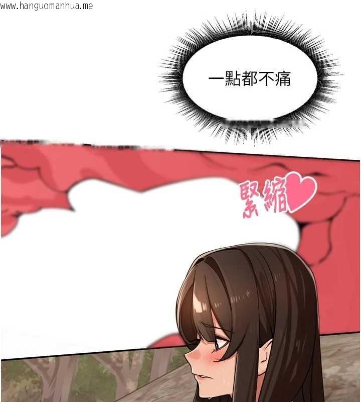 韩国漫画里长孙子开麦啦韩漫_里长孙子开麦啦-第42话-冰火五重天的快感在线免费阅读-韩国漫画-第22张图片