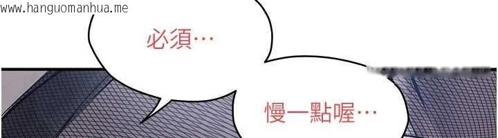 韩国漫画欲海交锋韩漫_欲海交锋-第96话-别顶到肚子里的孩子在线免费阅读-韩国漫画-第136张图片