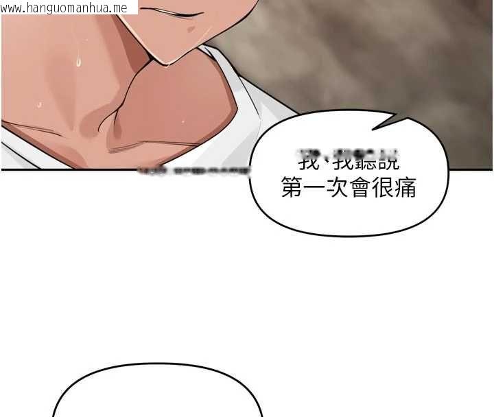 韩国漫画里长孙子开麦啦韩漫_里长孙子开麦啦-第42话-冰火五重天的快感在线免费阅读-韩国漫画-第36张图片