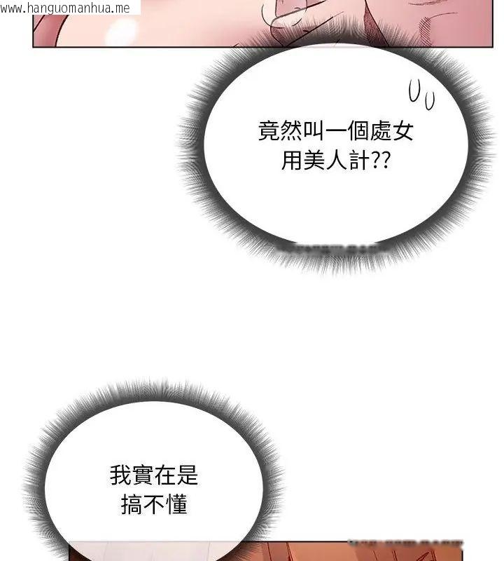 韩国漫画小姐由我来守护韩漫_小姐由我来守护-第25话在线免费阅读-韩国漫画-第103张图片