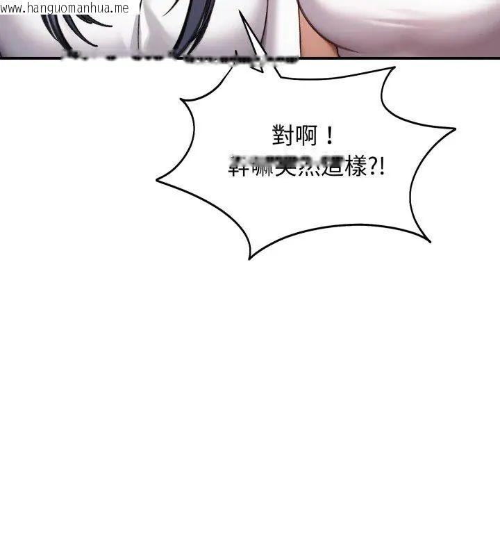 韩国漫画老婆卷款潜逃后韩漫_老婆卷款潜逃后-第63话在线免费阅读-韩国漫画-第3张图片