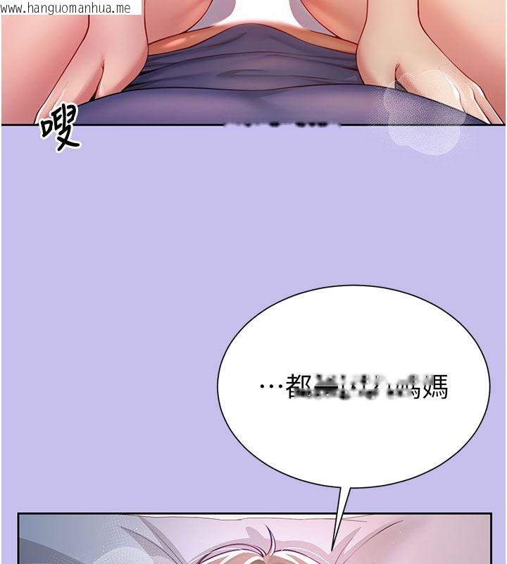 韩国漫画砲友满屋韩漫_砲友满屋-第1话-前任砲友是现任继母在线免费阅读-韩国漫画-第7张图片