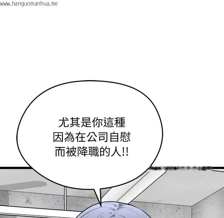 韩国漫画启动复仇系统/超真实征服游戏韩漫_启动复仇系统/超真实征服游戏-第26话在线免费阅读-韩国漫画-第47张图片