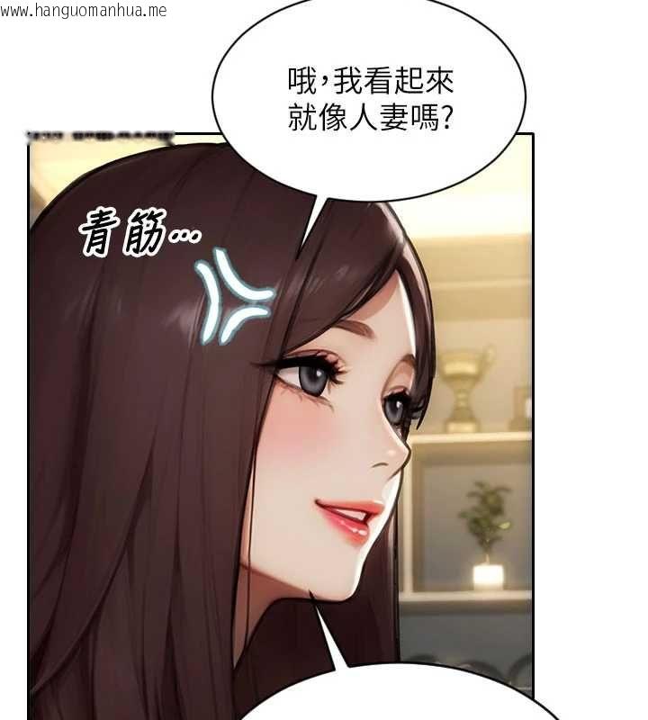 韩国漫画单身即纵欲韩漫_单身即纵欲-第56话-后宫齐聚一堂在线免费阅读-韩国漫画-第144张图片