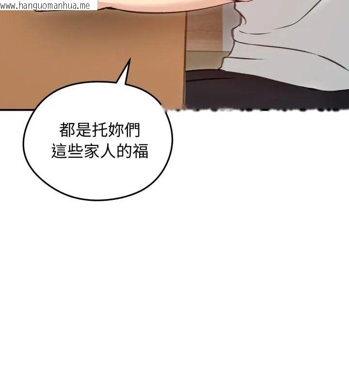 韩国漫画老婆卷款潜逃后韩漫_老婆卷款潜逃后-第63话在线免费阅读-韩国漫画-第33张图片