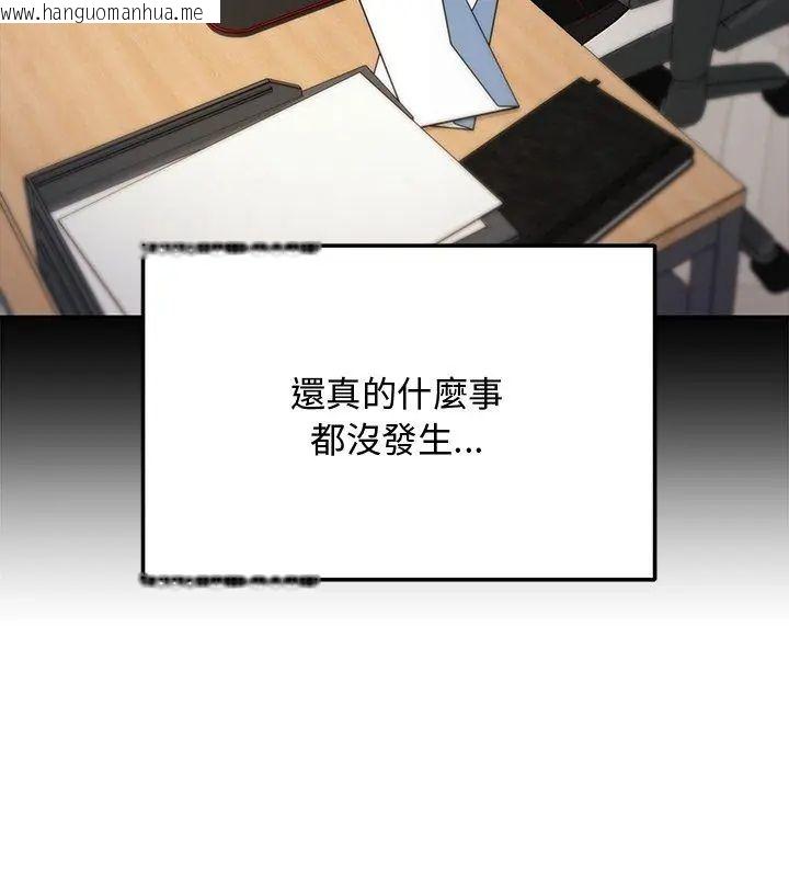韩国漫画魔法少女退役后韩漫_魔法少女退役后-第21话在线免费阅读-韩国漫画-第138张图片