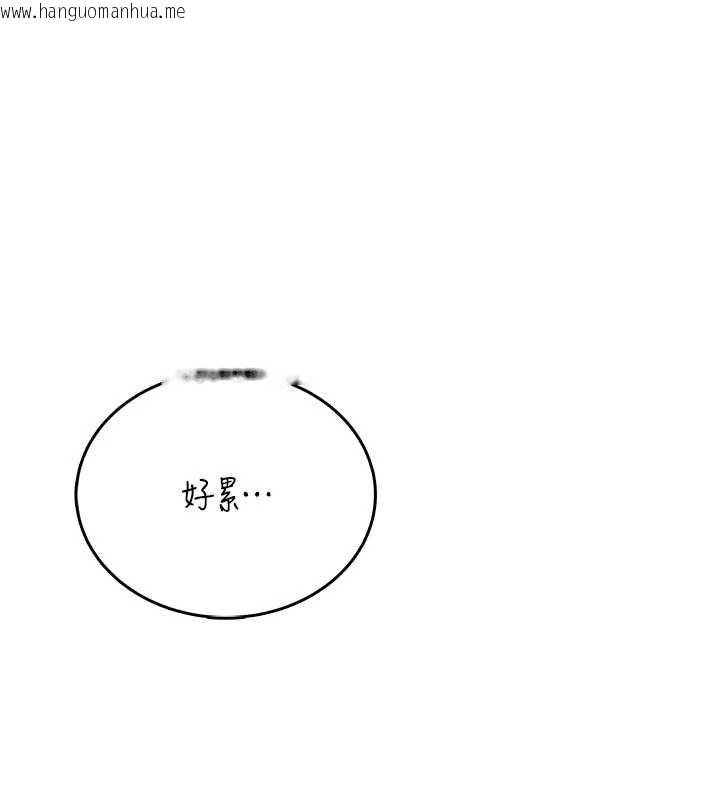 韩国漫画飞机杯女神连线中韩漫_飞机杯女神连线中-第67话-全身上下都是你的记号在线免费阅读-韩国漫画-第205张图片