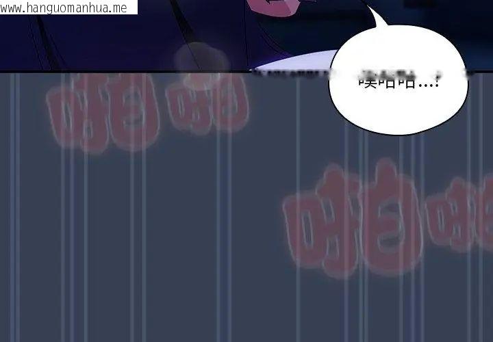 韩国漫画与众不同的兄妹/我家的掌上明珠韩漫_与众不同的兄妹/我家的掌上明珠-第51话在线免费阅读-韩国漫画-第14张图片