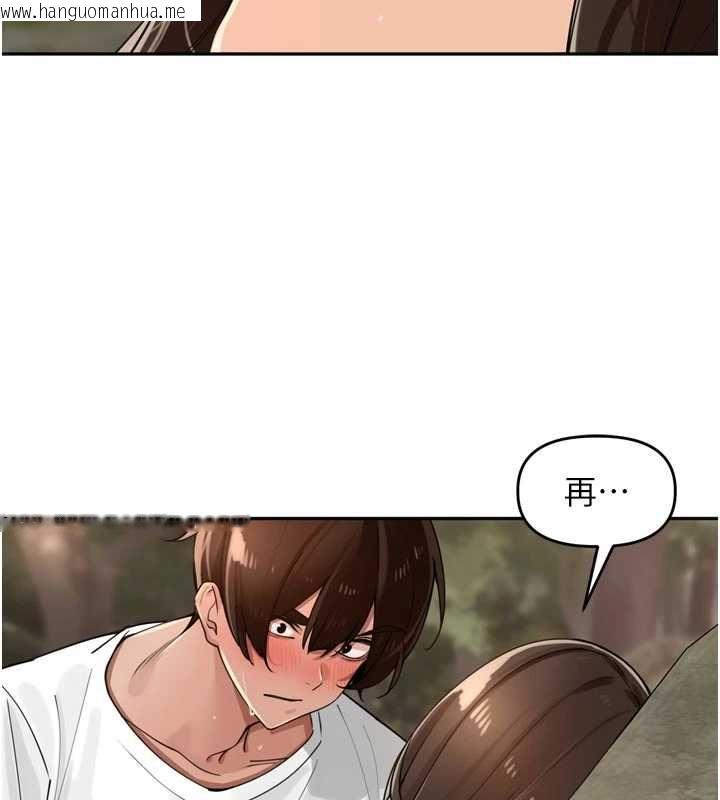 韩国漫画里长孙子开麦啦韩漫_里长孙子开麦啦-第42话-冰火五重天的快感在线免费阅读-韩国漫画-第51张图片