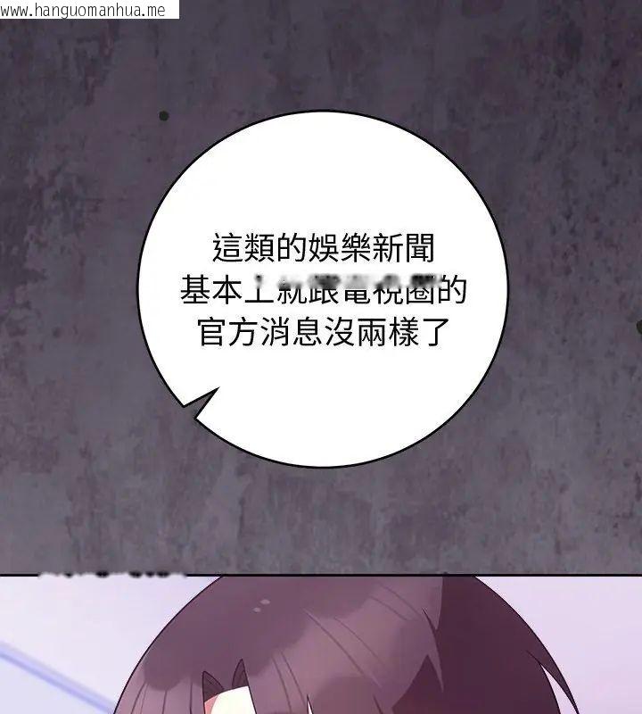 韩国漫画难言之秘/说不出口的秘密韩漫_难言之秘/说不出口的秘密-第51话在线免费阅读-韩国漫画-第96张图片