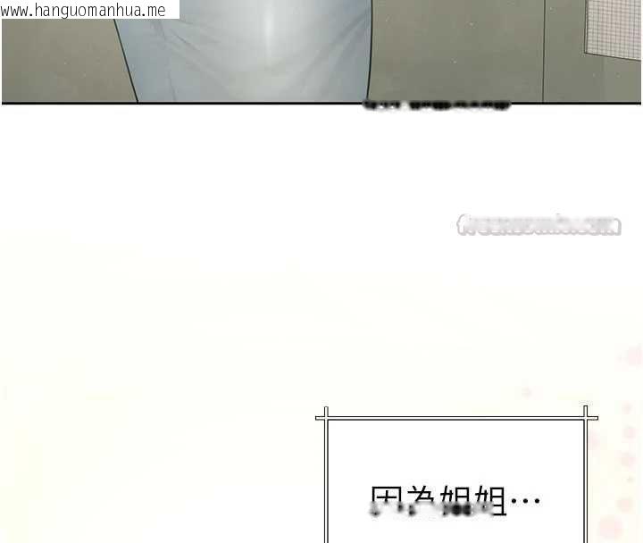 韩国漫画砲友满屋韩漫_砲友满屋-第3话-是妈妈也是女人在线免费阅读-韩国漫画-第90张图片