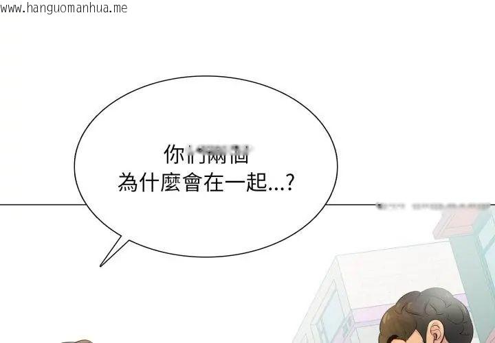韩国漫画难解的三角关系韩漫_难解的三角关系-第23话在线免费阅读-韩国漫画-第14张图片