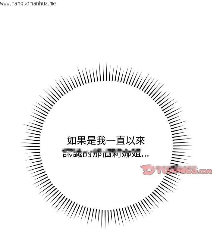 韩国漫画魔法少女退役后韩漫_魔法少女退役后-第21话在线免费阅读-韩国漫画-第163张图片