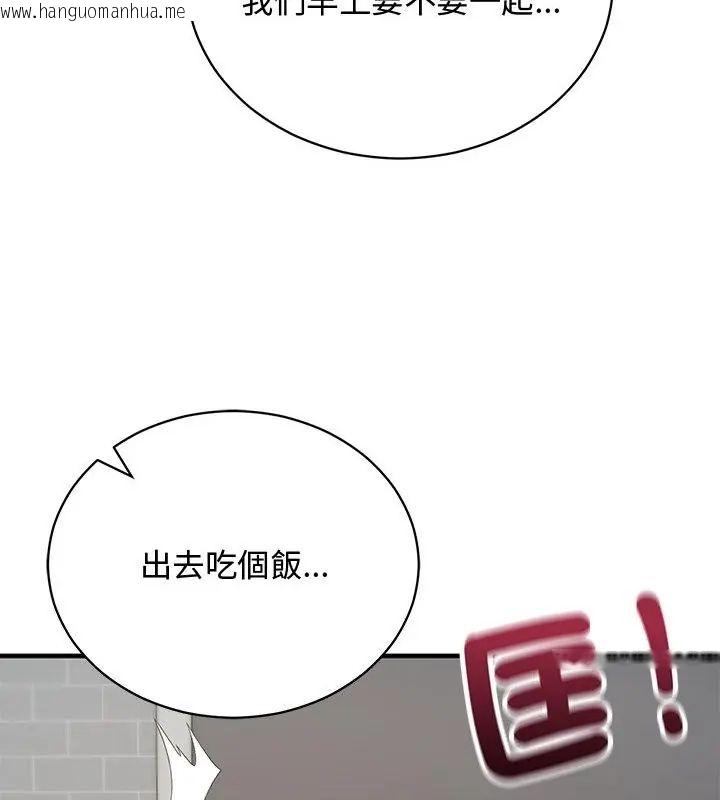 韩国漫画魔法少女退役后韩漫_魔法少女退役后-第21话在线免费阅读-韩国漫画-第124张图片