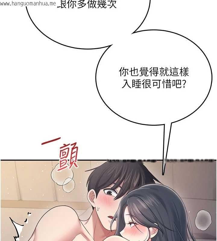 韩国漫画飞机杯女神连线中韩漫_飞机杯女神连线中-第67话-全身上下都是你的记号在线免费阅读-韩国漫画-第96张图片