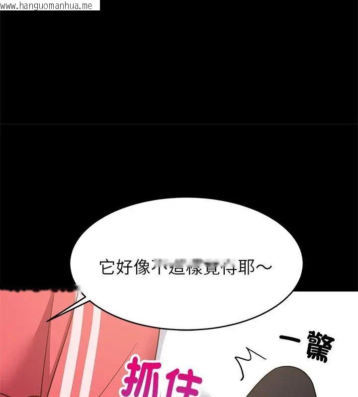 韩国漫画难缠姐妹偏要和我同居/家教住我家韩漫_难缠姐妹偏要和我同居/家教住我家-第99话在线免费阅读-韩国漫画-第16张图片