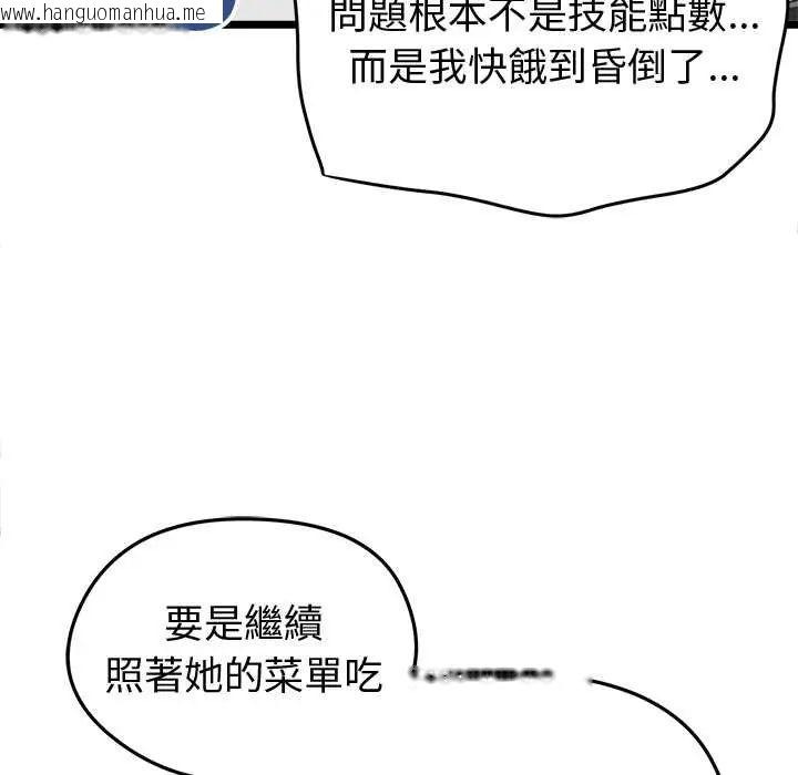 韩国漫画启动复仇系统/超真实征服游戏韩漫_启动复仇系统/超真实征服游戏-第26话在线免费阅读-韩国漫画-第145张图片