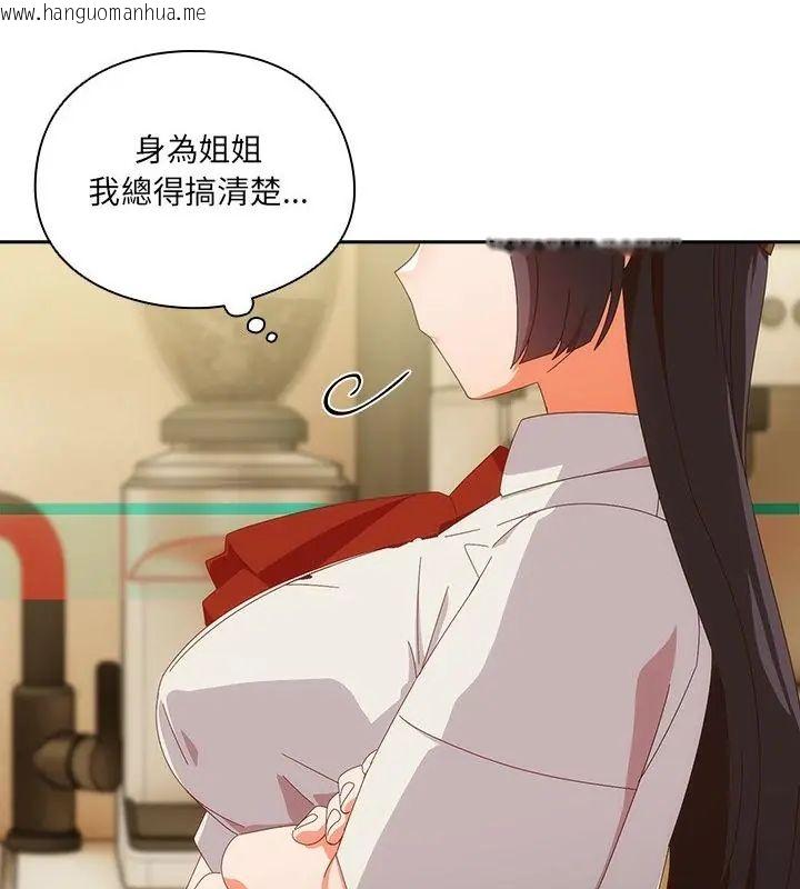 韩国漫画与众不同的兄妹/我家的掌上明珠韩漫_与众不同的兄妹/我家的掌上明珠-第51话在线免费阅读-韩国漫画-第130张图片