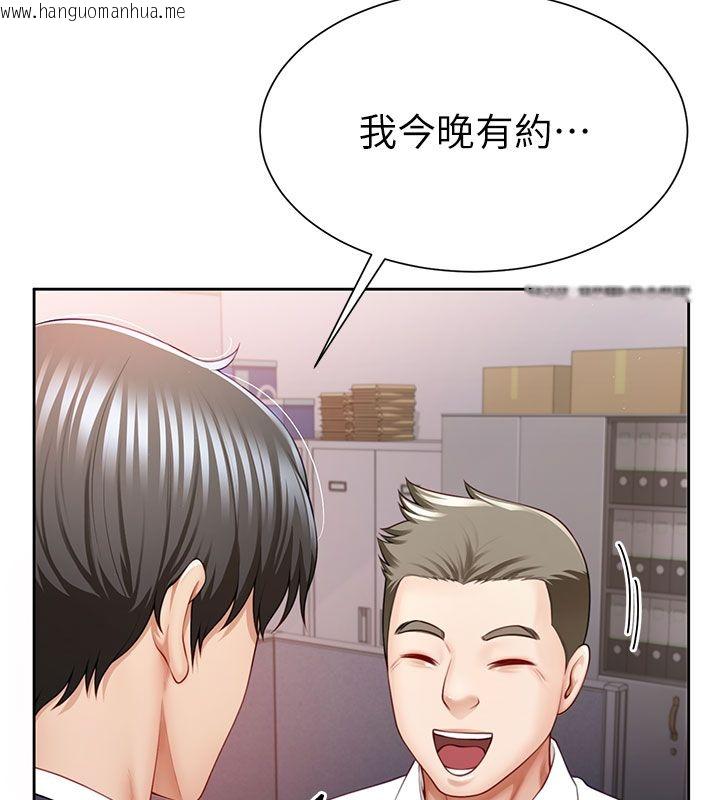 韩国漫画砲友满屋韩漫_砲友满屋-第1话-前任砲友是现任继母在线免费阅读-韩国漫画-第50张图片