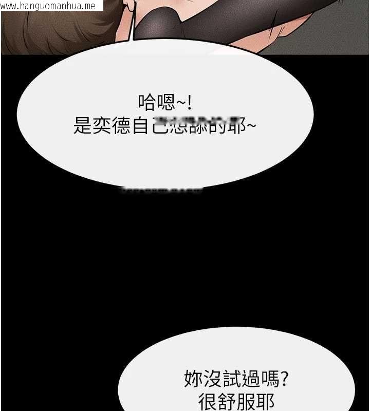 韩国漫画继母与继姐韩漫_继母与继姐-第124话-「相亲相爱」的家人在线免费阅读-韩国漫画-第101张图片