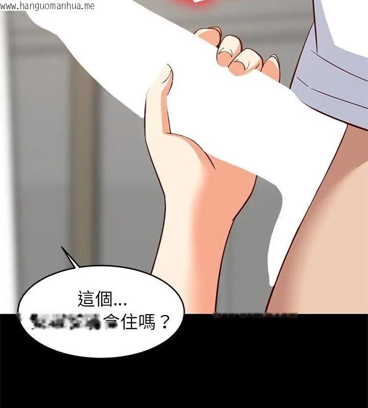 韩国漫画难缠姐妹偏要和我同居/家教住我家韩漫_难缠姐妹偏要和我同居/家教住我家-第99话在线免费阅读-韩国漫画-第142张图片